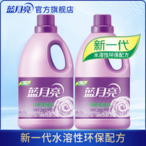 Blue moon clothing softener lavender long-lasting fragrance 3kgx2 soft and breathable antistatic official