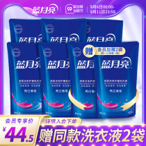 Blue Moon laundry detergent bag 500g * 5 lavender fragrant Family set