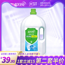 Blue moon clothing disinfectant clothing sterilization liquid 3kg sterilization disinfection to remove odor does not hurt hands