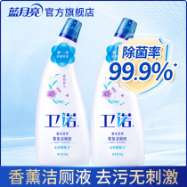 Blue Moon Weinuo Fragrance Toilet Liquid 500gx2 bottle toilet toilet cleaner fragrance without irritation