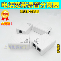 ADSL voice splitter Signal splitter One-and two-way splitter Shunt Telephone splitter box Fax