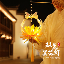 Mid-Autumn Festival lantern childrens handmade diy material bag double rabbit epiphyllum lamp portable glowing ancient style Hanfu decorations