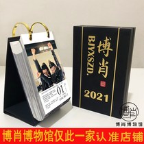 Boxiao Museum Bojun Yixiao custom 2021 timeline calendar Wang Yibo Xiao war calendar BJYX