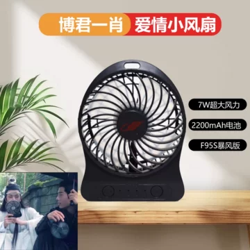 风扇王一博-风扇王一博促销价格、风扇王一博品牌- 淘宝