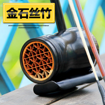 Playing black sandalwood cylinder Guangdong Gaohu musical instrument gift Rosin string bow code standard sound manufacturer promotion Sanskrit nest