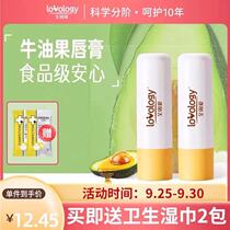 All because of love baby lipstick infant lip balm moisturizing and moisturizing boys and girls special lip oil childrens lip balm