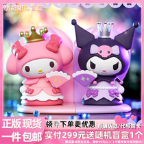 Genuine Three Lull Melotti and Culomi-Four Seasons Series Blind Box Tide Play Cute Rabbit Girl Presents