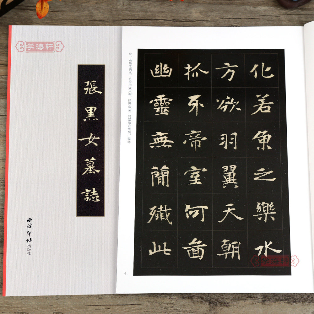 北魏碑帖拓本-北魏碑帖拓本促销价格、北魏碑帖拓本品牌- 淘宝