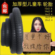 Children bicycle tires 12 14 16 18 inch 20 inch X2 125 2 40 bike nei wai tai stroller accessories