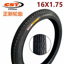 Zhengxin tire 16X1 75 16*1 50 childrens folding car 16 inch 47-305 adult bicycle inner and outer tire