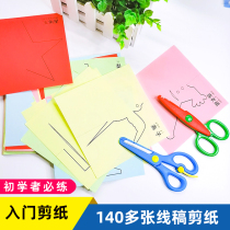 Paper-cut childrens kindergarten small handmade materials baby puzzle fun color paper paper Creative Origami