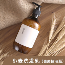 Wan Girl Wheat shampoo Anti-dandruff oil control version Plump fluffy anti-itching No silicone oil Natural no fragrance