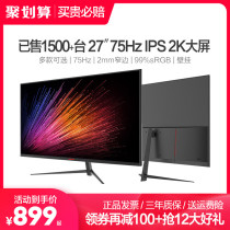 PANDA Panda 2K display 27-inch IPS HD ultra-thin 75hz gaming games PS5 desktop notebook LCD computer screen 2