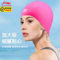  Li Ning swimming cap female waterproof headless male 2021 new adult professional swimming cap ear protection ladies fashion silicone
