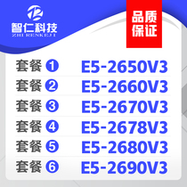 Xeon E5-2678V3 2680V3 2690V3 2670V3 2660V3 2650V3 2640V3 CPU