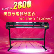 American and Japanese painting pen plotter clothing CAD drawing master BH-1350 written examination plotter printer