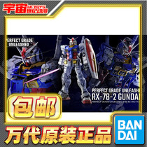Spot Bandai PG PGU 1 60 RX78 2 Yuanzu Gundam 2 0 new version of the assembly model