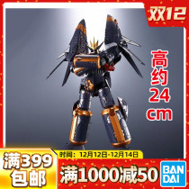 Spot world food play SHOKUGAN SMP leap peak steel Basa zagu King