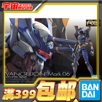 Spot Bandai RG EVA MK No 6 machine No 6 Nagisa Kaoru Evangelion broken assembly