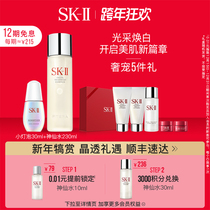 (New Year gift) SK-II Fairy Water small bulb facial skin care products whitening nicotinamide gift box skllsk2