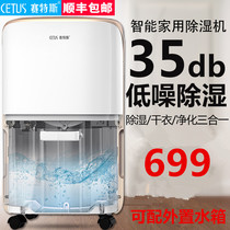 Seth dehumidifier Household bedroom silent industrial dehumidifier lower room dehumidifier High-power dryer Mini