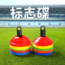 10 football logo disc road cone round logo disc training disc sign barrel training obstacle