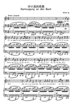 Gratitude to the creek-Beautiful Mill Girl-Schubert-F tune-F bG G bA B C D bE E tune