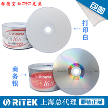 Judritek Archives DVD-R Print Blank Burn CD-ROM ARITA Rama RIDATA Wedding