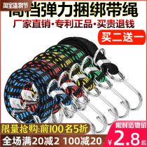 New high-end motorcycle strap rope Electric car elastic rope Bicycle strap luggage belt Express elastic rope