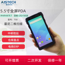 Express storage inventory 5 5 5 inch PDA handheld intelligent data collector barcode QR code scanning ERP WMS