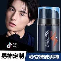 Net red with the same shake sound quick hand mens makeup cream whitening artifact concealer Natural color beginner male god BB cream