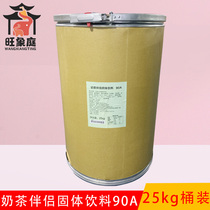 Milk tea companion Solid beverage 90A fat-planting powder creamer powder Strong milk flavor Special milk tea shop 25KG barrel