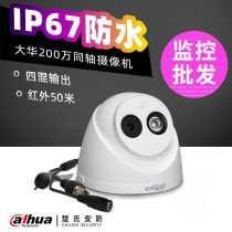 Dahua DH-HAC-HDW1200E Surveillance 1080p Coaxial 50 m Single Light Hemisphere Camera