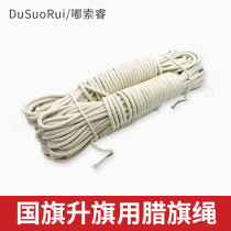 8MM national flag rope high-strength corrosion-resistant wax rope flagpole rope raising flag rope for raising national flag rope outdoor rope