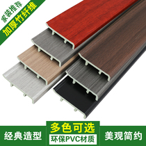 Household skirting snap plastic 8cm bamboo fiber skirting board waterproof flooring accessories pvc baseboard
