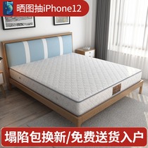 Seahorse mattress top ten brands 20cm thick spring rental special household Simmons hard coconut brown 1 5 meters 1 8m