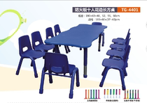 Kindergarten special desks and chairs fireproof board Rectangular tables Lace ten-person tables Childrens conference tables Table lifting