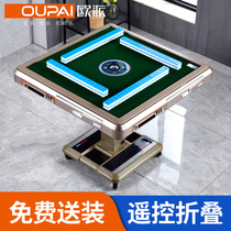 Oupai thin wind automatic mahjong machine table Mahjong table dual-use folding ultra-thin household silent machine Hemp electric