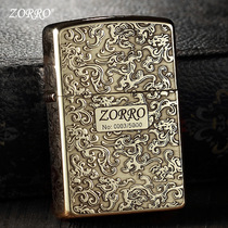 Zorro kerosene windproof lighter pure copper Xiangyun personality creative windproof limited lettering boyfriend gift