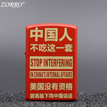 ZORRO ZORRO pure copper grinding wheel windproof kerosene lighter Chinese do not eat this set of carved Net Red
