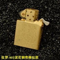 ZIPPO kerosene lighter DIY custom universal liner movement accessories Zorro 902 copper knurled shell cotton felt bottom