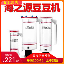 Haizhiyuan bean machine BRD1 2 BRD3 0 BRD4 3 biological bean reactor bean cooking machine bean bucket