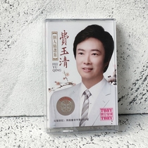 Fei Yuqing tape nostalgic classic old song old tape recorder tape a plum dream Camel Bell olive tree