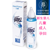Spray nose cleaning Portable nasal washer Spray Care agent Salt water Children pregnant women Adult nasal rinse pot