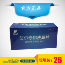 Al nose wash salt nose wash pot special nose wash salt buy 2 get 1 buy 3 get 2 iodine-free nose wash salt water