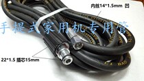 Black cat portable 2208 high pressure cleaner household car washing machine accessories outlet pipe gun head steel wire high pressure water gun
