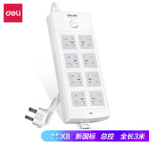 The power outlet of 18211 power outlet 8 group 3 meters double row new national standard anti - tap flame retardant household switch