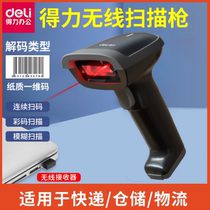 Delei 14881S 14952 14952W scanning gun wireless one QR code supermarket express catering pharmacy