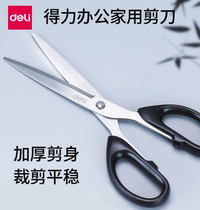 Able 6009 Scissors Stainless Steel No Tip Round Office Home Sewing Cut Student Hand Cut Paper Knife 18cm