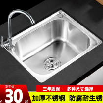 304 single basin sink single tank stainless steel kitchen household size wash basin sink sink basin water bucket